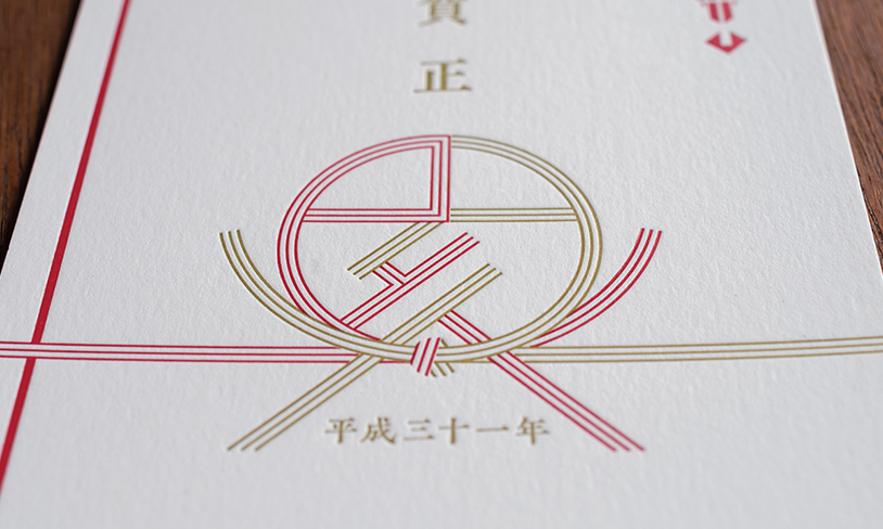 活版印刷で印象に残る年賀状を Yamazoe Printing Inc