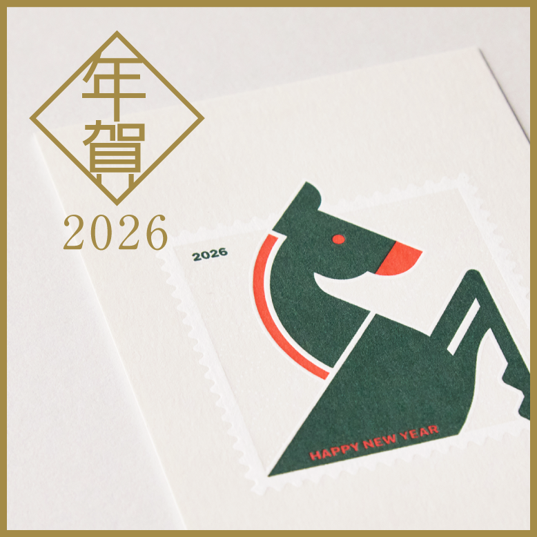 2026年 オリジナル デザイン活版年賀はがき | YAMAZOE PRINTING INC.